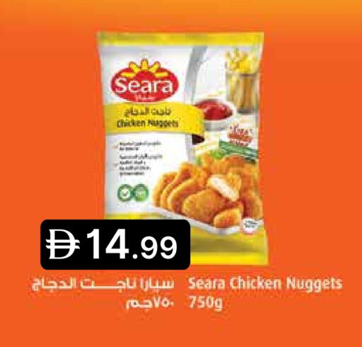 سيارا ناجتس الدجاج available at جمعية الامارات التعاونية in الإمارات العربية المتحدة , الامارات - دبي