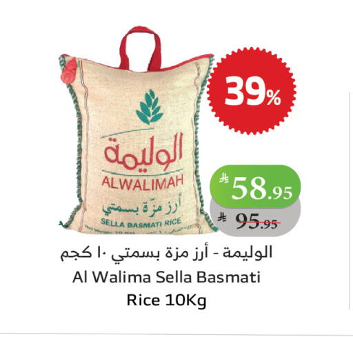 أرز سيلا / مازا available at الراية in مملكة العربية السعودية, السعودية, سعودية - تبوك