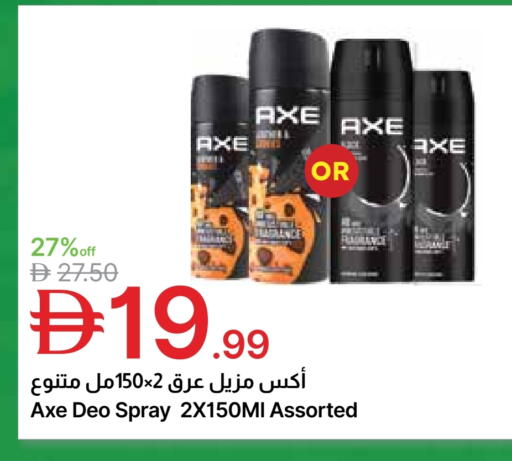 أكس available at جمعية الامارات التعاونية in الإمارات العربية المتحدة , الامارات - دبي