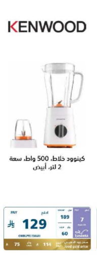 KENWOOD Mixer / Grinder available at eXtra in KSA, Saudi Arabia, Saudi - Sakaka