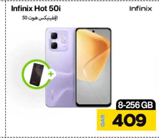 available at دوحة لينك in قطر - الريان