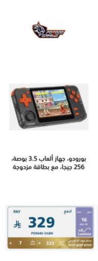 available at eXtra in KSA, Saudi Arabia, Saudi - Tabuk