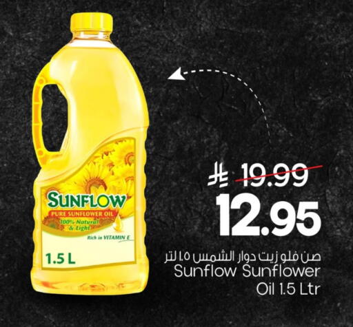 SUNFLOW Sunflower Oil available at Mark & Save in KSA, Saudi Arabia, Saudi - Al Khobar