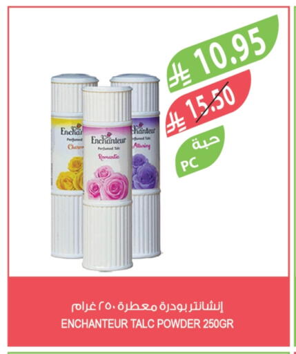 Enchanteur Talcum Powder available at Farm  in KSA, Saudi Arabia, Saudi - Tabuk
