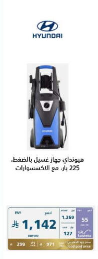 Tools & Hardware in eXtra, Saudi Arabia Offers - Saudi Arabia available at eXtra in KSA, Saudi Arabia, Saudi - Tabuk