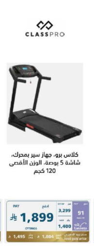 available at eXtra in KSA, Saudi Arabia, Saudi - Al Khobar