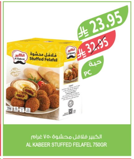 available at Farm  in KSA, Saudi Arabia, Saudi - Tabuk