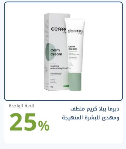 Face Cream available at Ghaya pharmacy in KSA, Saudi Arabia, Saudi - Jeddah