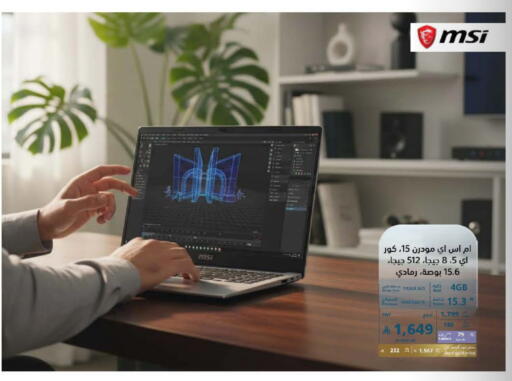 MSI Laptop available at eXtra in KSA, Saudi Arabia, Saudi - Sakaka