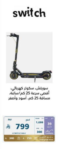 available at eXtra in KSA, Saudi Arabia, Saudi - Tabuk