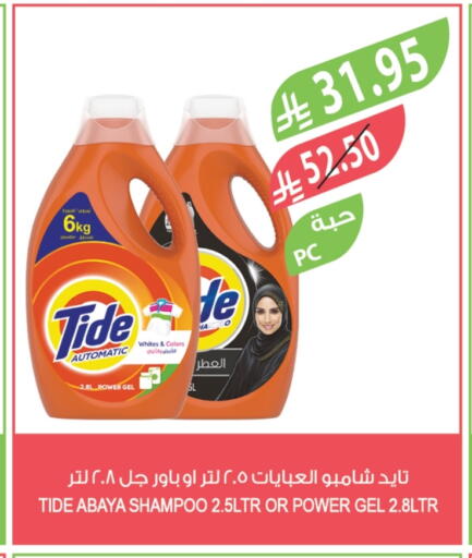 تايد منظف available at المزرعة in مملكة العربية السعودية, السعودية, سعودية - تبوك