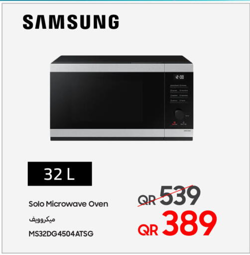 سامسونج فرن الميكروويف available at تكنو بلو in قطر - الريان