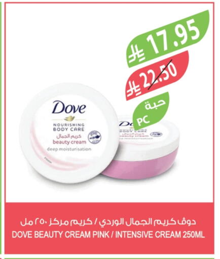 DOVE available at Farm  in KSA, Saudi Arabia, Saudi - Al-Kharj