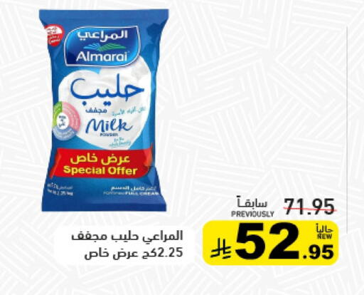 المراعي available at أسواق رامز in مملكة العربية السعودية, السعودية, سعودية - تبوك