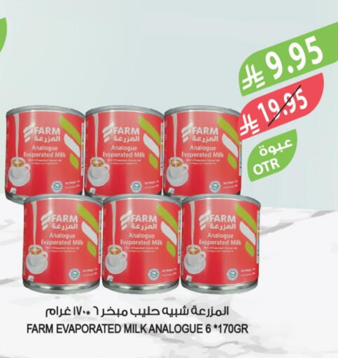 Evaporated Milk available at Farm  in KSA, Saudi Arabia, Saudi - Al-Kharj