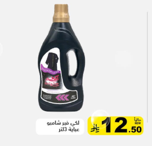 available at Aswaq Ramez in KSA, Saudi Arabia, Saudi - Tabuk