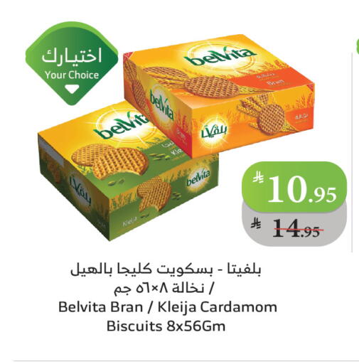 بيلفيتا available at الراية in مملكة العربية السعودية, السعودية, سعودية - تبوك