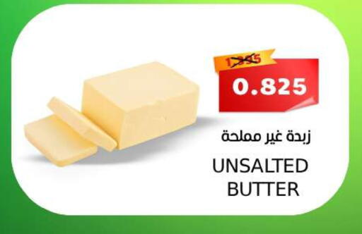 available at Sama mart in Bahrain