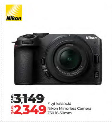 available at لولو هايبرماركت in قطر - الوكرة