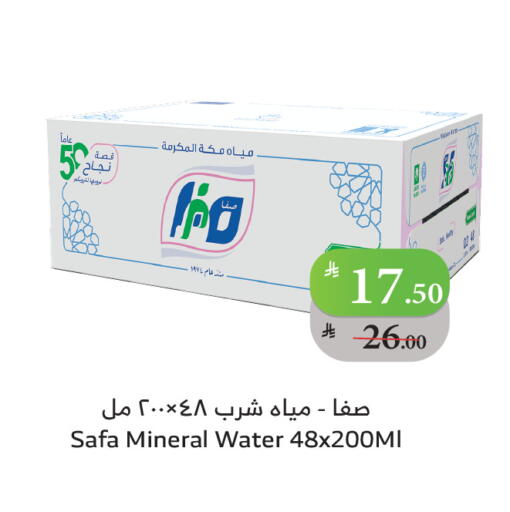 available at Al Raya in KSA, Saudi Arabia, Saudi - Jeddah