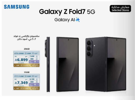 SAMSUNG available at eXtra in KSA, Saudi Arabia, Saudi - Tabuk