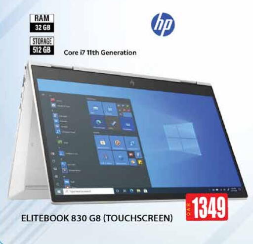 إتش بي لابتوب available at فون سوق in قطر - الريان