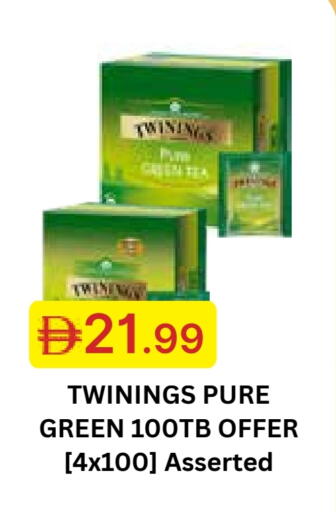 أكياس شاي available at جمعية الامارات التعاونية in الإمارات العربية المتحدة , الامارات - دبي