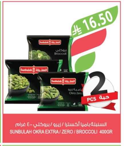 Broccoli Okra available at Farm  in KSA, Saudi Arabia, Saudi - Tabuk