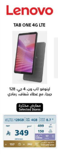 LENOVO available at eXtra in KSA, Saudi Arabia, Saudi - Al Khobar