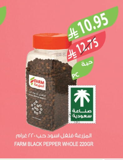 Spices available at Farm  in KSA, Saudi Arabia, Saudi - Jeddah