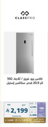 CLASSPRO Refrigerator available at eXtra in KSA, Saudi Arabia, Saudi - Al-Kharj