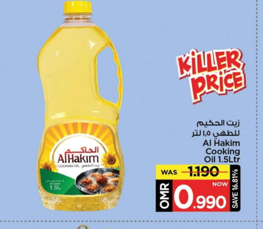Cooking Oil available at MARK & SAVE in Oman - Muscat