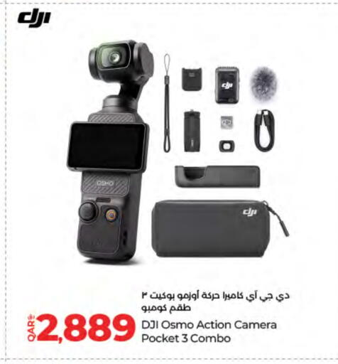 دي جي آي available at لولو هايبرماركت in قطر - الوكرة