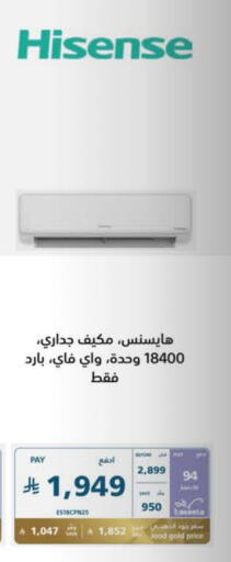 HISENSE AC available at eXtra in KSA, Saudi Arabia, Saudi - Tabuk