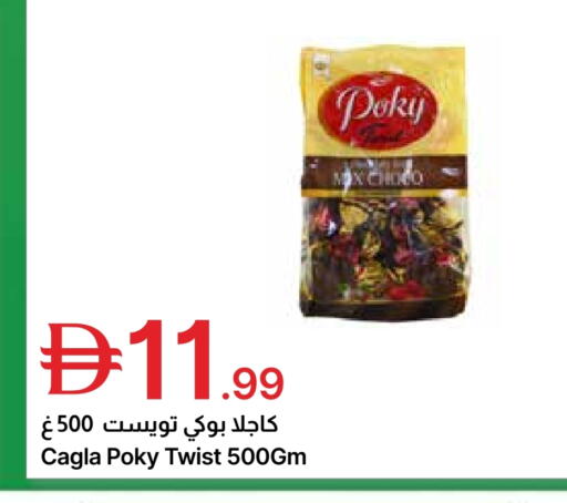 available at Emirates Co-Operative Society in UAE - Dubai