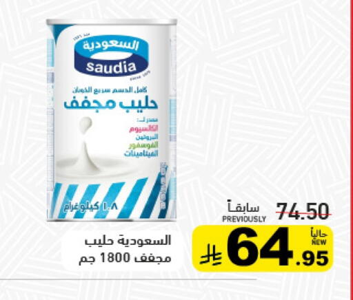 سعودية available at أسواق رامز in مملكة العربية السعودية, السعودية, سعودية - تبوك