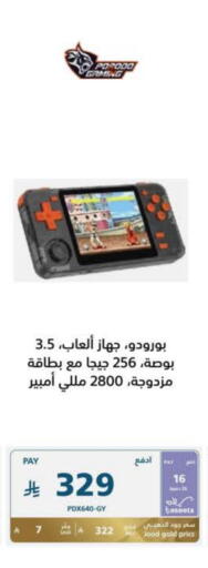 available at eXtra in KSA, Saudi Arabia, Saudi - Tabuk