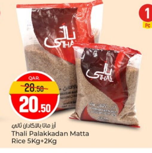 Matta Rice available at Paris Hypermarket in Qatar - Al-Shahaniya