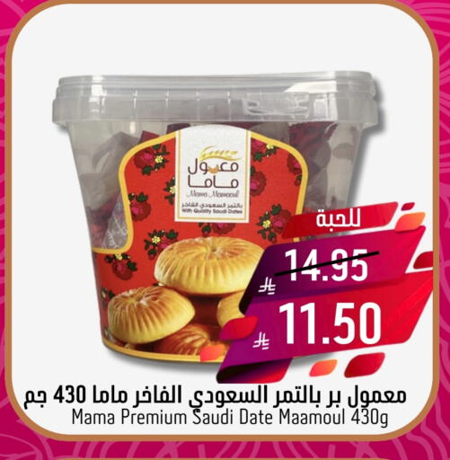 Date available at Candy Planet in KSA, Saudi Arabia, Saudi - Al Khobar