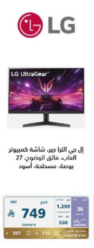 LG available at eXtra in KSA, Saudi Arabia, Saudi - Hafar Al Batin