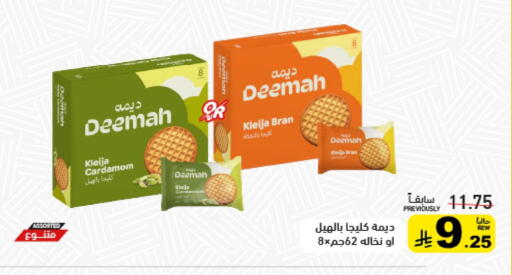 Cardamom available at أسواق رامز in مملكة العربية السعودية, السعودية, سعودية - تبوك