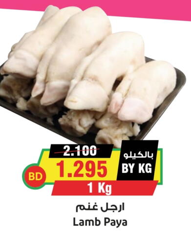 Mutton / Lamb available at Prime Markets in Bahrain