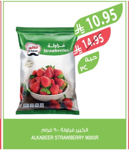 AL KABEER available at Farm  in KSA, Saudi Arabia, Saudi - Tabuk