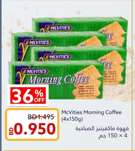 ماكفيتيز available at ميدوي سوبرماركت in البحرين