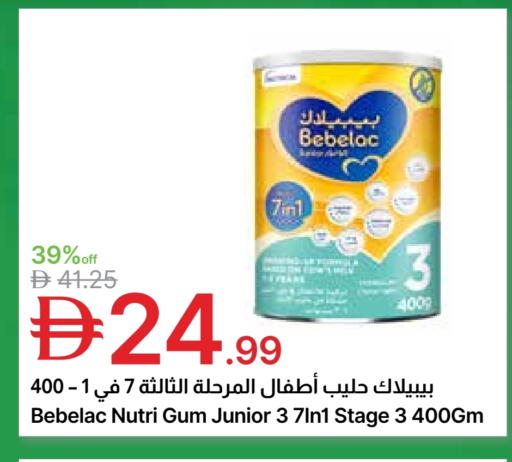 بيبلاك available at جمعية الامارات التعاونية in الإمارات العربية المتحدة , الامارات - دبي