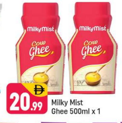 Ghee available at Shaklan  in UAE - Dubai