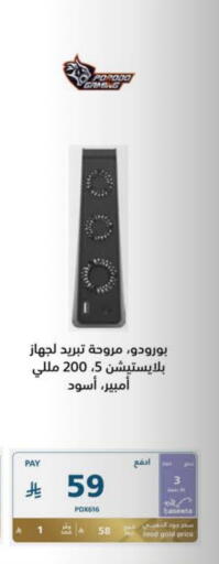 available at eXtra in KSA, Saudi Arabia, Saudi - Tabuk