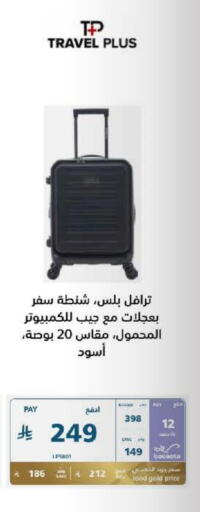 available at إكسترا in مملكة العربية السعودية, السعودية, سعودية - بيشة