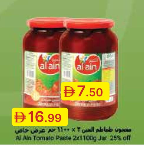 العين معجون طماطم available at جمعية الامارات التعاونية in الإمارات العربية المتحدة , الامارات - دبي