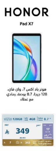 هونر available at إكسترا in مملكة العربية السعودية, السعودية, سعودية - الرياض